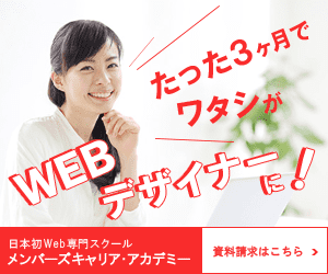 MC WEBスクール架空のバナー