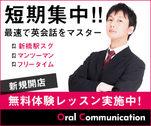 マンツーマン英会話教室架空バナー01