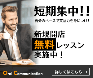 会話教室の架空バナー