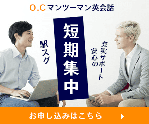 会話教室の架空バナー