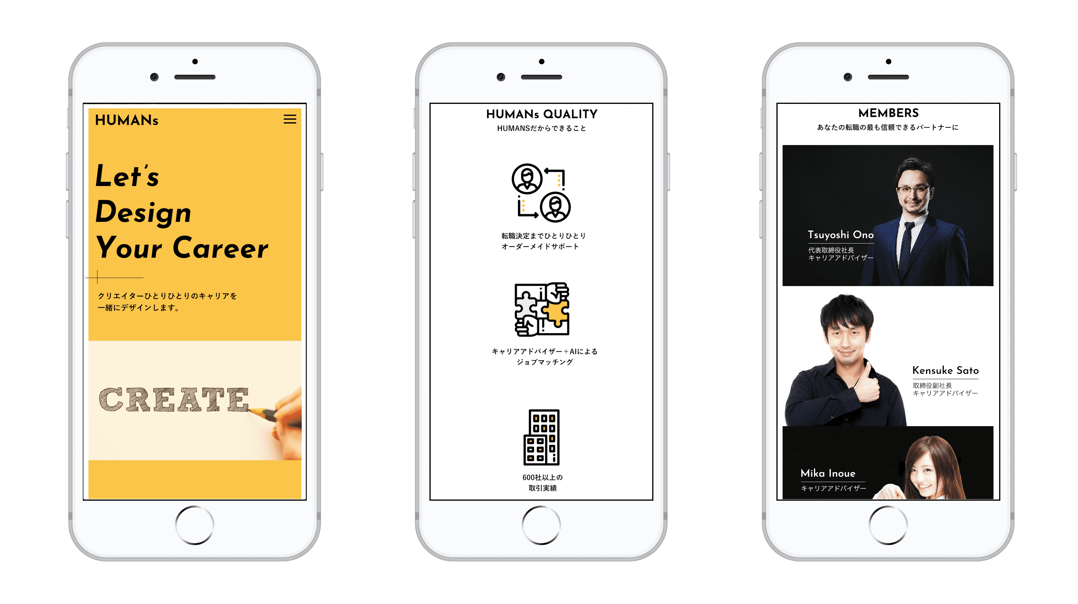 人材紹介会社「HUMANS」架空のウェブサイト　スマホ版