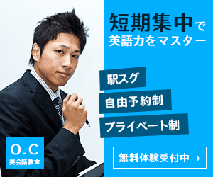 英会話教室　架空バナー 04