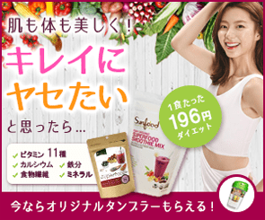 ダイエット商品　架空バナー