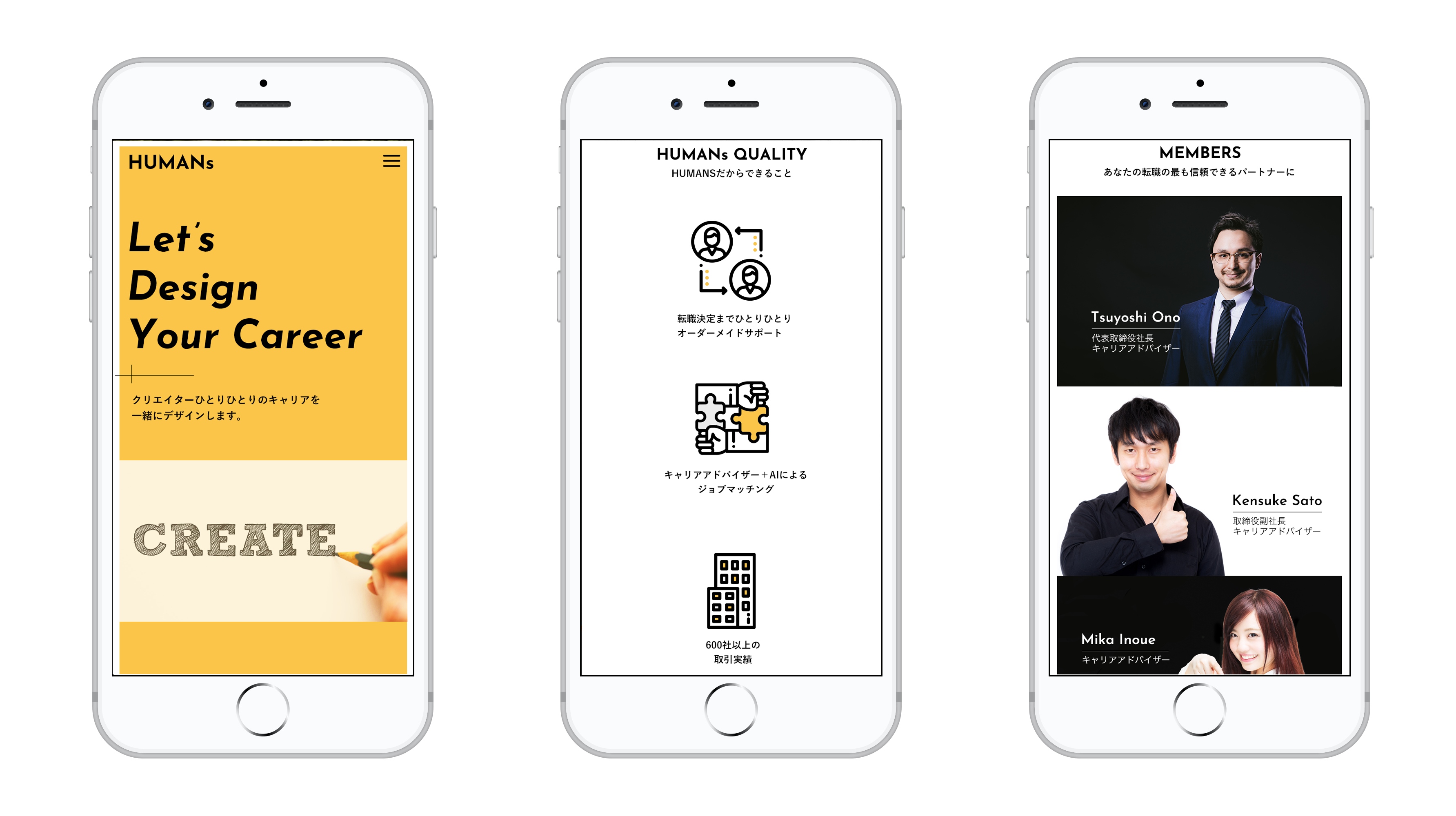 人材紹介会社「HUMANS」サイト　スマホ版