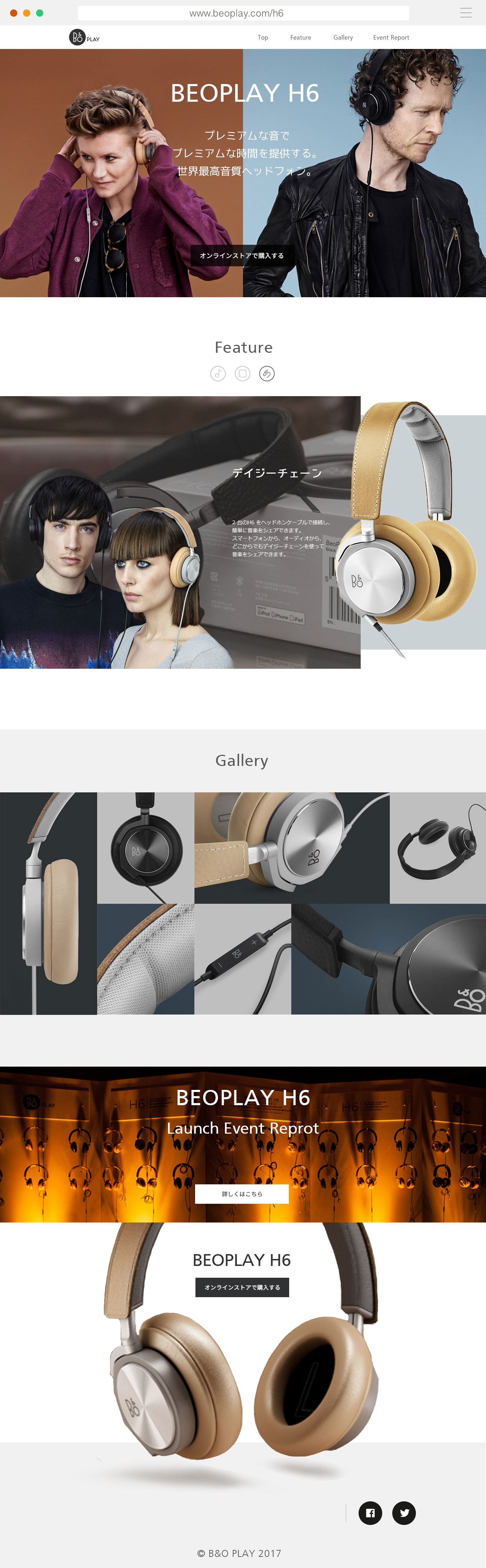Beoplay H6　架空ランディングページ