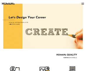 人材紹介会社「HUMANS」